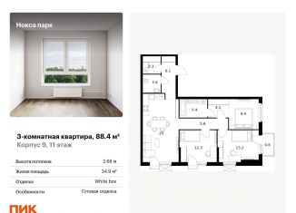 Продаю 3-комнатную квартиру, 88.4 м2, Татарстан, улица Асада Аббасова