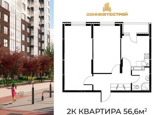 Продается двухкомнатная квартира, 56.6 м2, Ростов-на-Дону