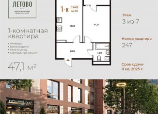 Продается 1-ком. квартира, 47.1 м2, Москва