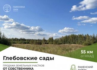 Земельный участок на продажу, 6.5 сот., село Речицы