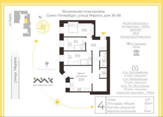 Продам четырехкомнатную квартиру, 79.5 м2, Санкт-Петербург, улица Марата, 36-38