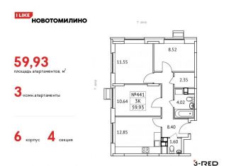 Квартира на продажу студия, 33.3 м2, рабочий посёлок Томилино, микрорайон Птицефабрика, 4