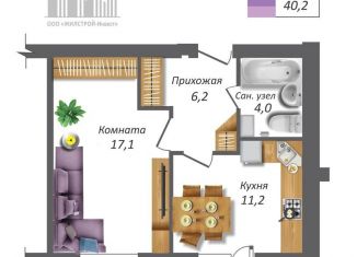 Продажа однокомнатной квартиры, 40.2 м2, Орёл, микрорайон СПЗ