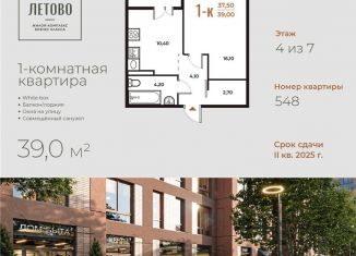 Продается 1-ком. квартира, 39 м2, поселение Сосенское