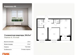 Продается 2-комнатная квартира, 54.8 м2, Приморский край