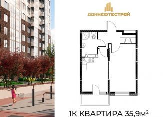 Продается 1-комнатная квартира, 35.9 м2, Ростов-на-Дону