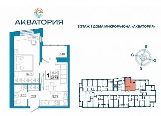 1-комнатная квартира на продажу, 40.6 м2, Брянск, Бежицкий район