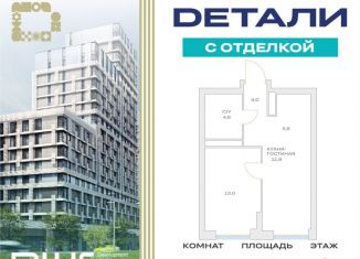 Продается 2-комнатная квартира, 39 м2, Москва