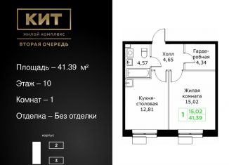 Продается 1-ком. квартира, 41.4 м2, Московская область
