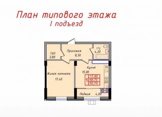 Продается 1-ком. квартира, 52.7 м2, Ставрополь, улица Ленина, 226, Ленинский район