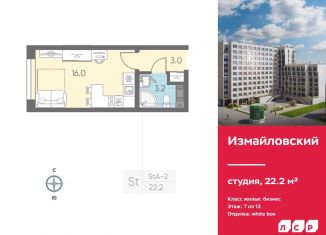 Продается квартира студия, 22.2 м2, Санкт-Петербург, Адмиралтейский район