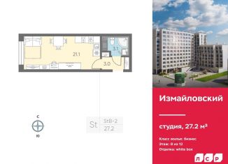 Продаю квартиру студию, 27.2 м2, Санкт-Петербург, Адмиралтейский район