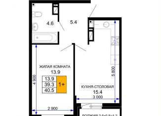 Однокомнатная квартира на продажу, 40.5 м2, Краснодарский край