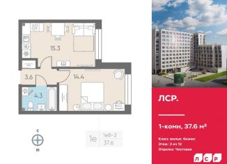 Продажа 1-комнатной квартиры, 37.6 м2, Санкт-Петербург