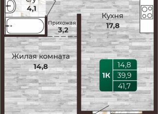 Продам однокомнатную квартиру, 41.7 м2, Алтайский край