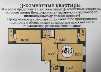 3-комнатная квартира на продажу, 97.6 м2, Новосибирская область, улица Дуси Ковальчук, 244