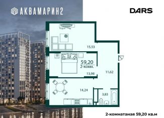 Продаю двухкомнатную квартиру, 59.2 м2, Ульяновск, жилой комплекс Аквамарин-2, 4