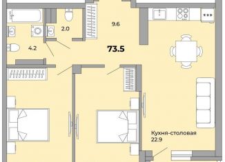 2-комнатная квартира на продажу, 73.5 м2, Екатеринбург, Донбасская улица, 21, ЖК Белая Башня