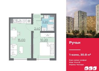 Однокомнатная квартира на продажу, 30.8 м2, Санкт-Петербург, метро Гражданский проспект