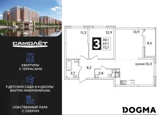 Продается трехкомнатная квартира, 73.6 м2, Краснодар, Прикубанский округ