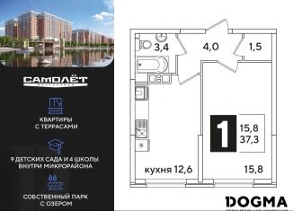 Продается 1-комнатная квартира, 37.4 м2, Краснодар