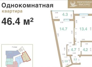 1-комнатная квартира на продажу, 46.4 м2, Краснодарский край, Шоссейная улица, 27
