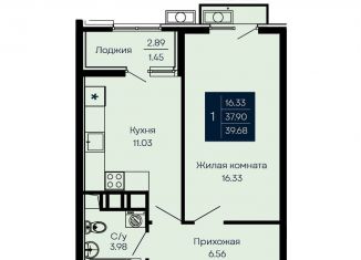 Продажа 1-комнатной квартиры, 39.7 м2, Евпатория