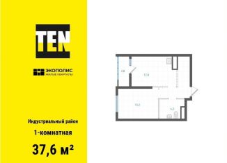 Продажа 1-комнатной квартиры, 37.6 м2, Хабаровск