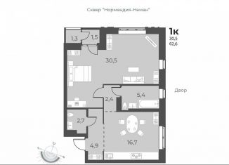 Продажа квартиры со свободной планировкой, 62.6 м2, Новосибирск, улица Аэропорт, 49, метро Гагаринская