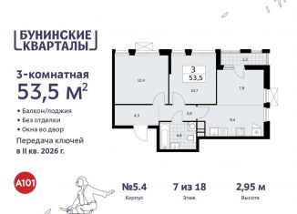 Продам 3-комнатную квартиру, 53.5 м2, поселение Сосенское, жилой комплекс Бунинские Кварталы, 5.1