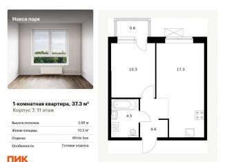 Продается 1-комнатная квартира, 37.3 м2, Казань, жилой комплекс Нокса Парк, 7