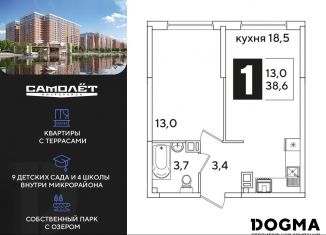 1-ком. квартира на продажу, 38.6 м2, Краснодар