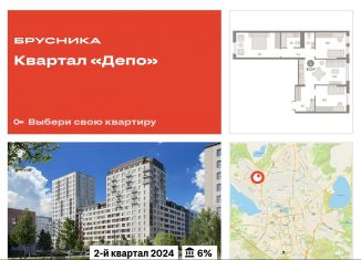 3-комнатная квартира на продажу, 83.2 м2, Свердловская область