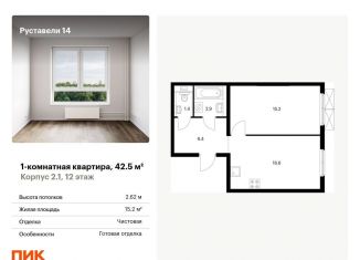 Продается однокомнатная квартира, 42.5 м2, Москва, СВАО, жилой комплекс Руставели 14, к2.1