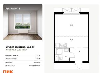 Квартира на продажу студия, 25.5 м2, Москва, метро Бутырская, жилой комплекс Руставели 14, к2.1