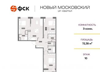 Продажа 3-ком. квартиры, 72.4 м2, Санкт-Петербург