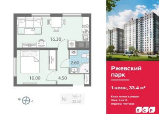 Продам 1-комнатную квартиру, 33.4 м2, Ленинградская область