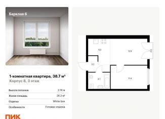 Продается 1-ком. квартира, 38.7 м2, Москва, ЗАО, жилой комплекс Барклая 6, к8