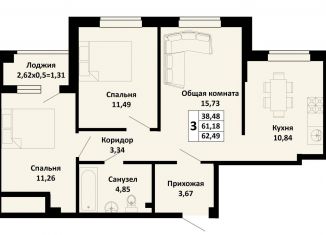 Продаю 3-комнатную квартиру, 62.5 м2, Краснодарский край, Северная улица, 42А
