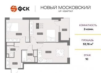 Продается двухкомнатная квартира, 53.8 м2, Санкт-Петербург