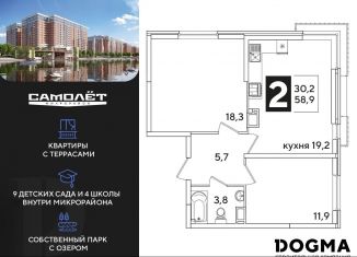 Продажа двухкомнатной квартиры, 58.9 м2, Краснодар, Прикубанский округ