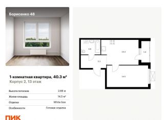 Продажа 1-ком. квартиры, 40.3 м2, Владивосток, площадь Борцов Революции