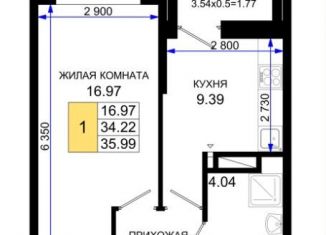 Продам двухкомнатную квартиру, 35.6 м2, Ростовская область
