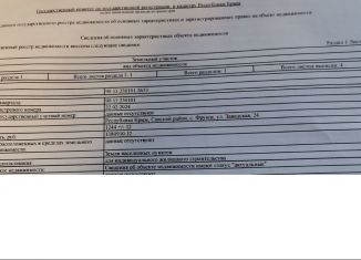 Продажа участка, 12.4 сот., село Фрунзе, Заводская улица