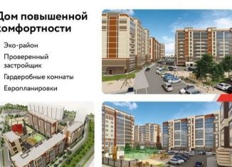 Продается двухкомнатная квартира, 59.9 м2, Йошкар-Ола, микрорайон Дубки, бульвар Данилова, 4