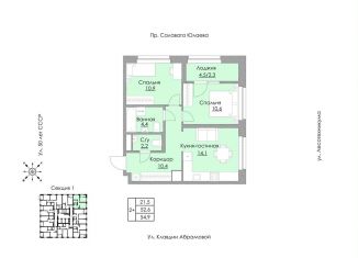Продается двухкомнатная квартира, 54.6 м2, Республика Башкортостан, жилой комплекс Бионика Парк, 7