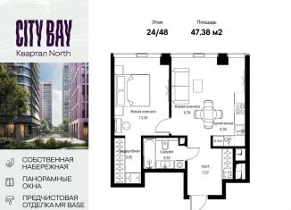 Продажа 1-ком. квартиры, 47.4 м2, Москва, Волоколамское шоссе, 95/1к11, район Покровское-Стрешнево