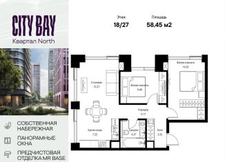 Продается 2-комнатная квартира, 58.5 м2, Москва, район Покровское-Стрешнево, Волоколамское шоссе, 95/1к11