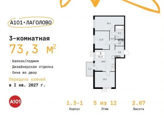 Продается трехкомнатная квартира, 73.3 м2, деревня Лаголово