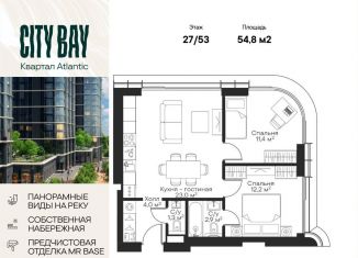 Продаю 2-комнатную квартиру, 54.8 м2, Москва, район Покровское-Стрешнево, квартал Атлантик, Б1